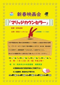 1��12���V�t�f���u�}���b�W�J�E���Z���[�v