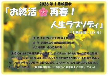 1��24���f���u���I�� �ďt�I�v