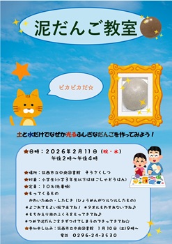 2��11���D���񂲋���"