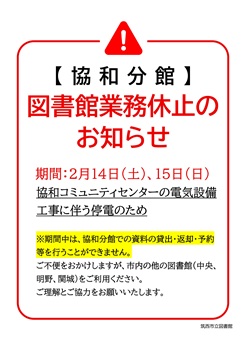 �}���ًƖ��ꎞ�x�~�̂��m�点�i���a���فj