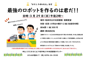 3��29���������뗝�Ȑ搶����