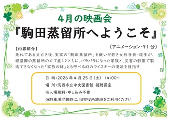 4��25���f���u��c�������ւ悤�����v