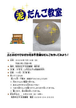 7��12���D���񂲋���"