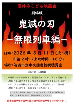 8月11日映画会