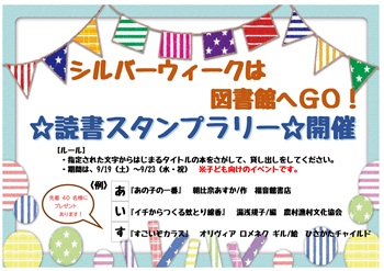 �Ǐ��X�^���v�����[