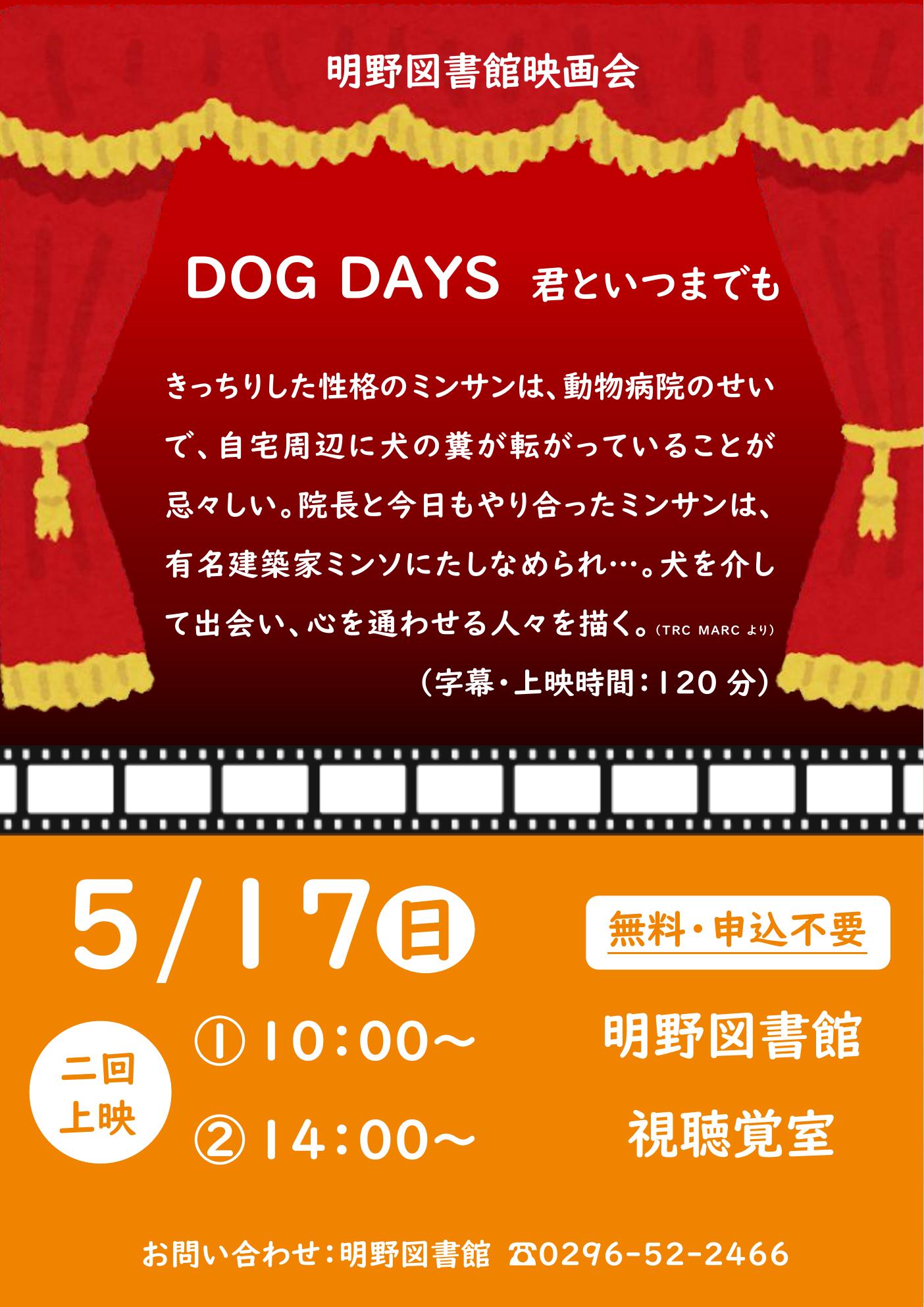 �f���uDOG DAYS�@�N�Ƃ��܂ł��v