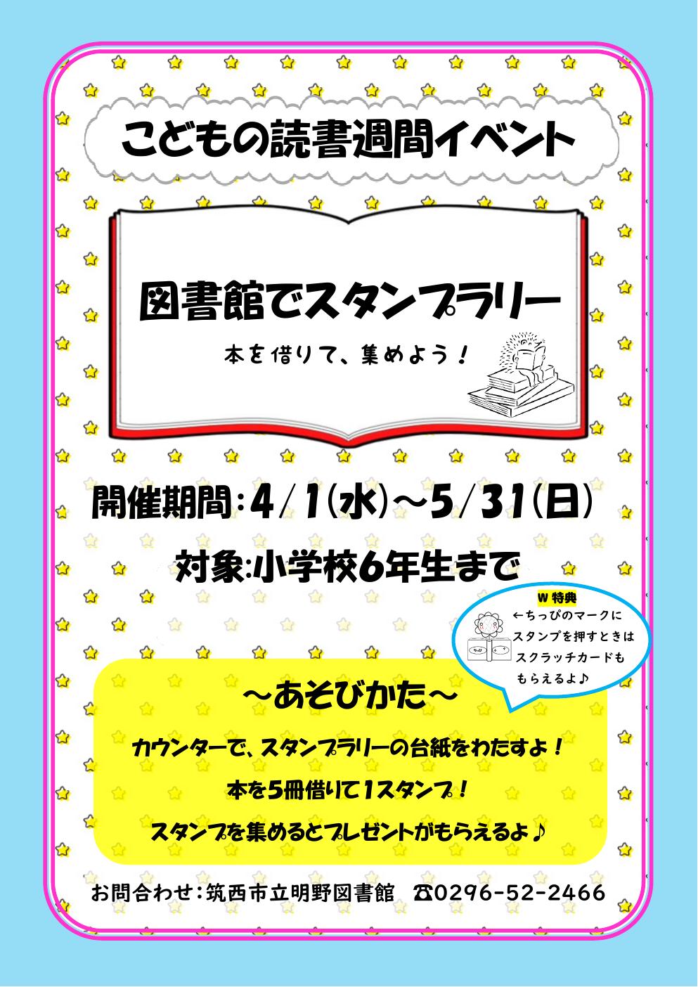 �}���قŃX�^���v�����[