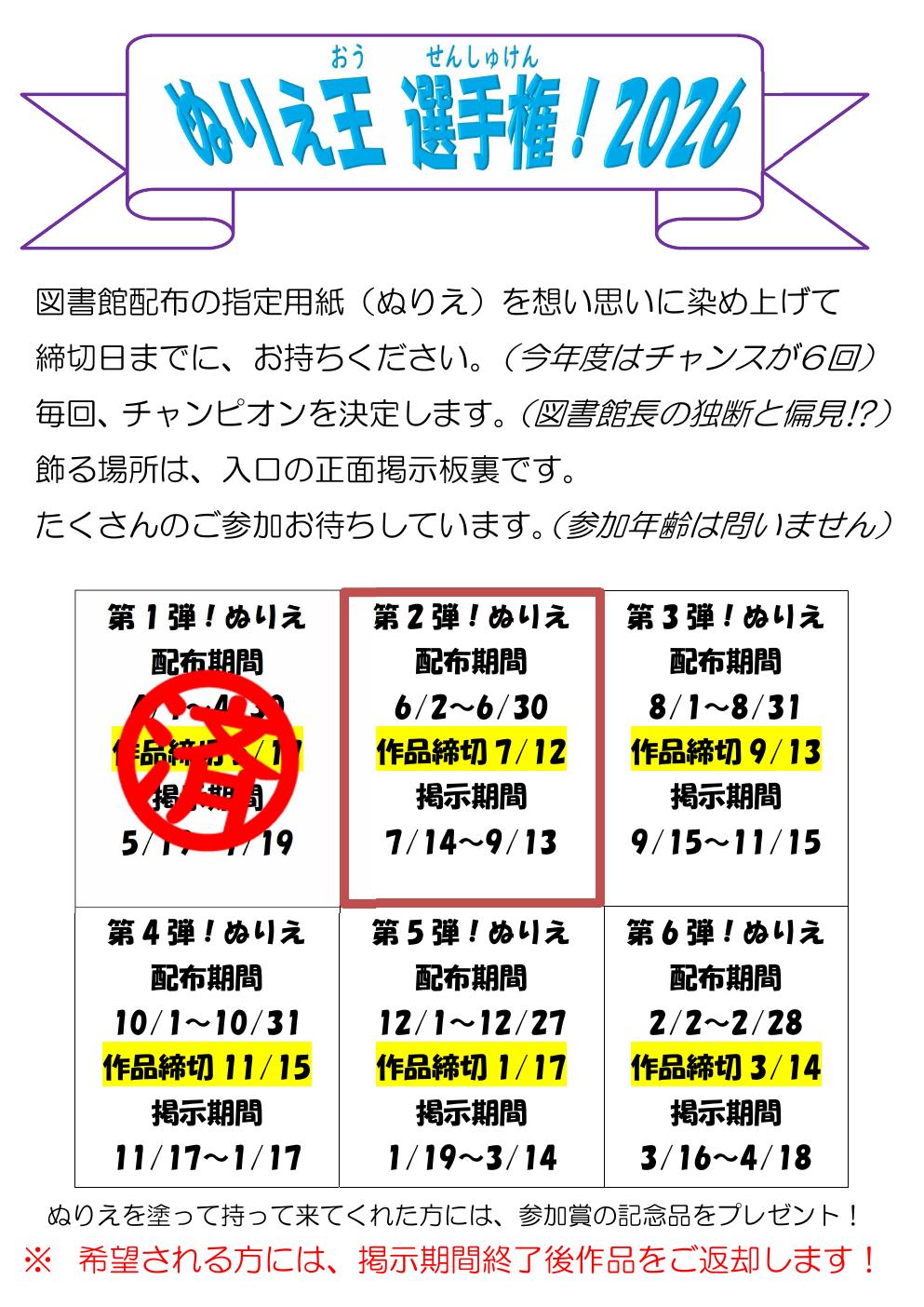 �ʂ肦���I�茠�I2026(��2�e)