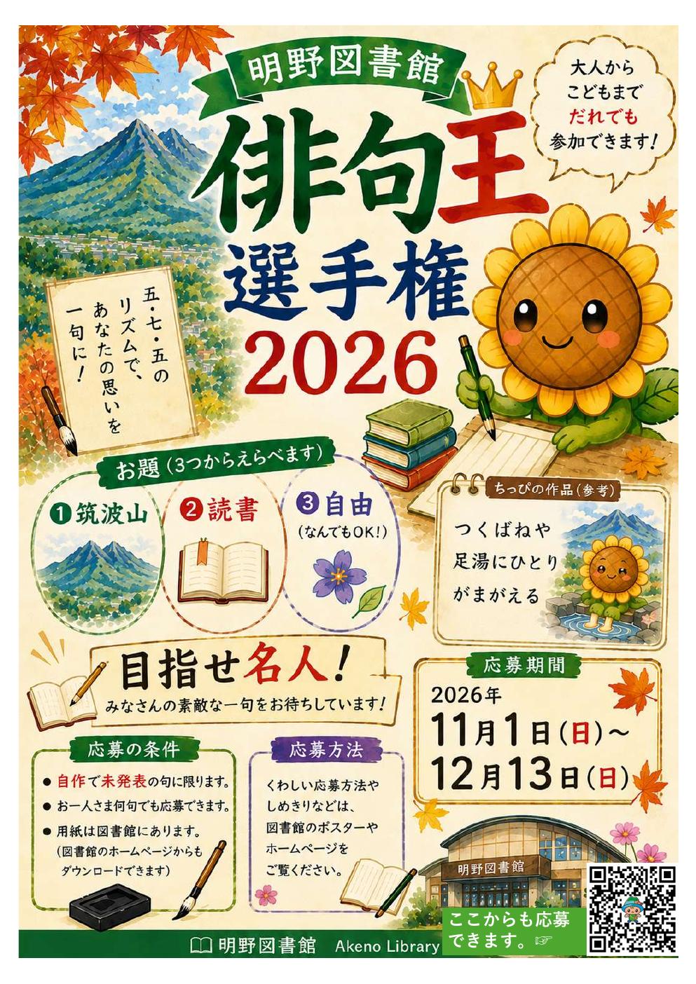 �o�剤�I�茠�@2026