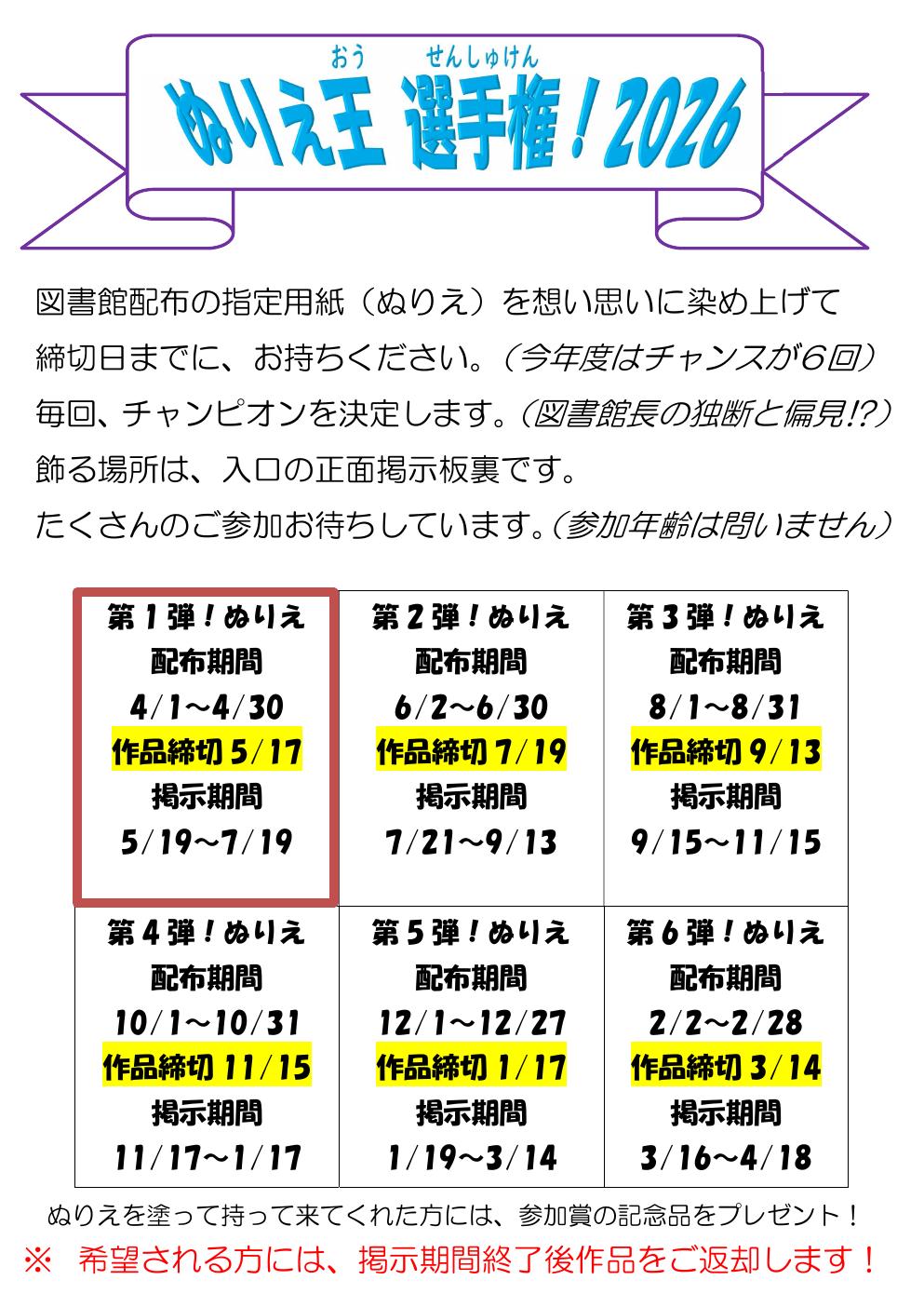 �ʂ肦���I�茠�I2026(��1�e)